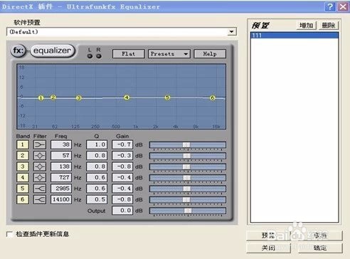 录制歌曲及后期处理