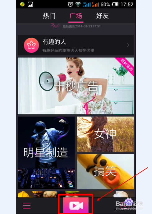 美拍怎么用照片做视频