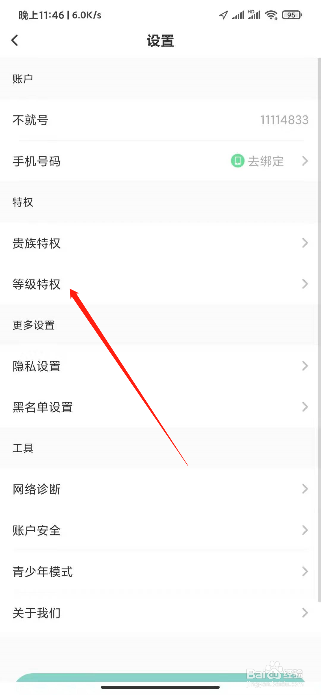 不就APP如何设置私信视频价格？