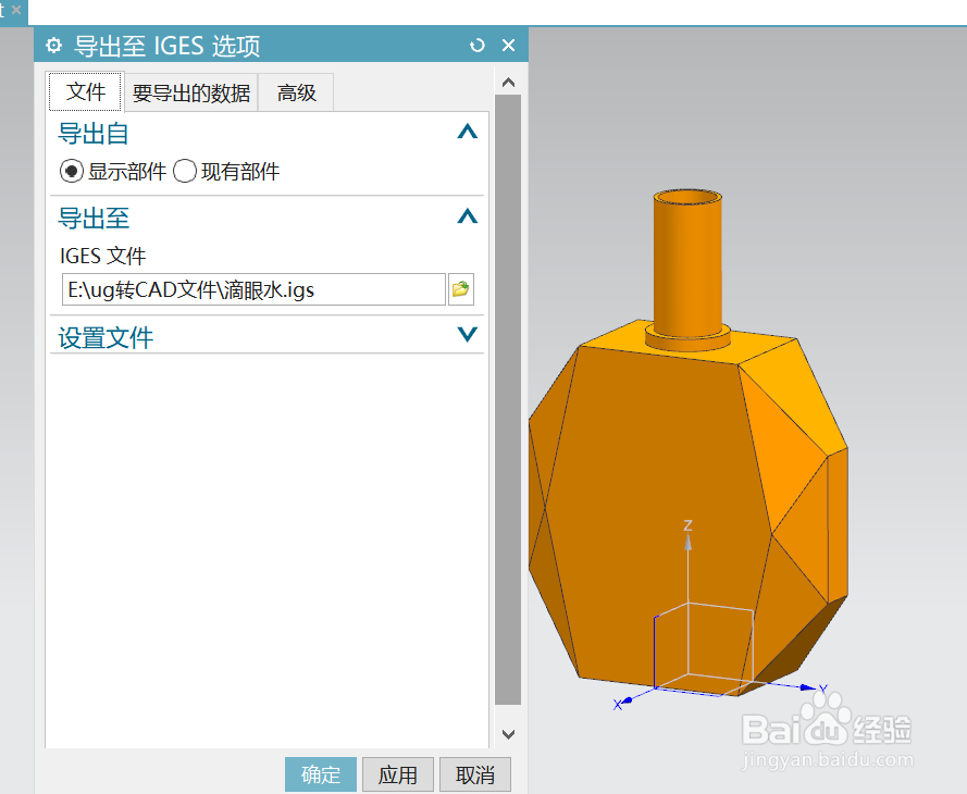 UG12.0的模型如何在Keyshot6.0中渲染
