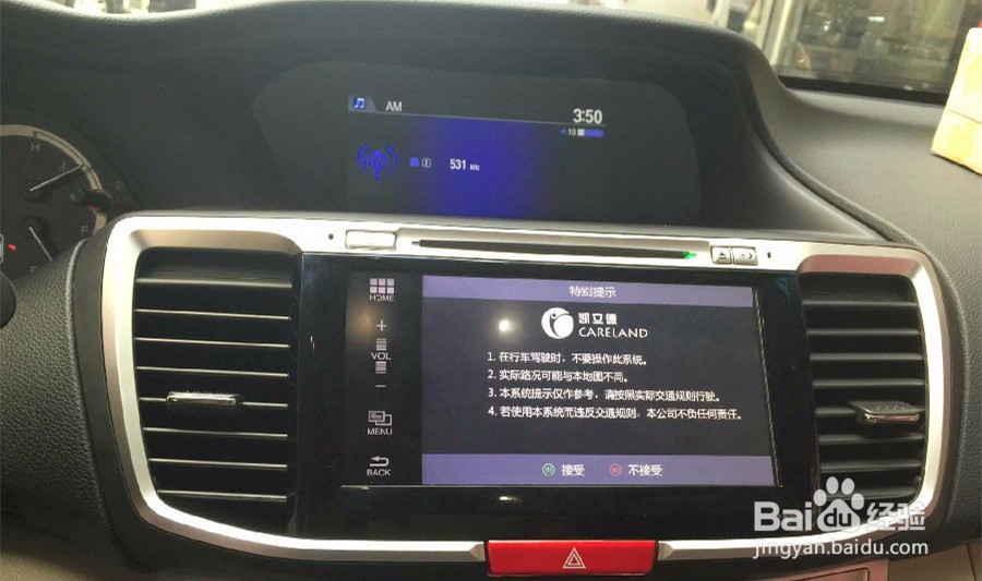 雅阁原屏软件怎样升级