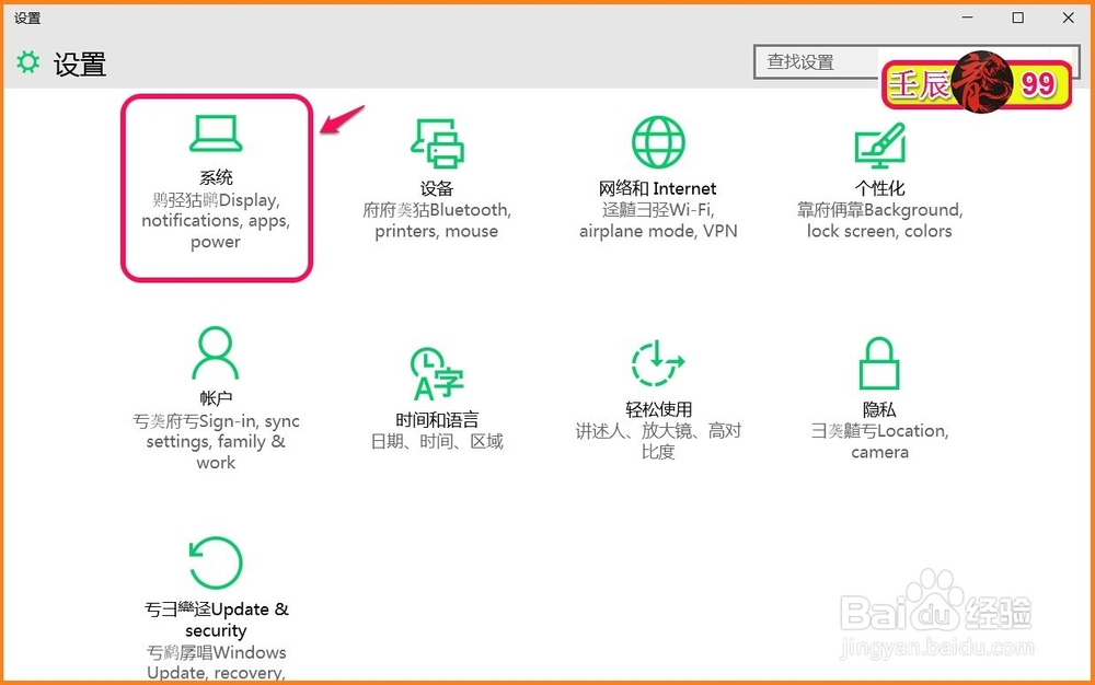 Win10-10102系统如何卸载应用程序和添加功能?