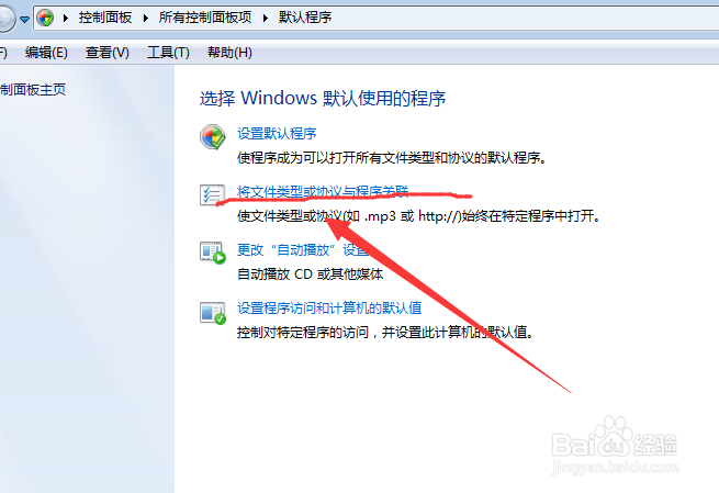 Excel文件打开都变成了WPS,如何改回微软Excel