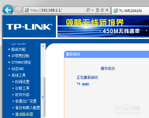 如何修改路由器登录密码
