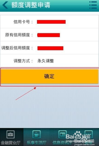 农行信用卡怎么提额