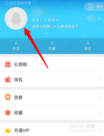 锋绘动漫怎么修改个性签名