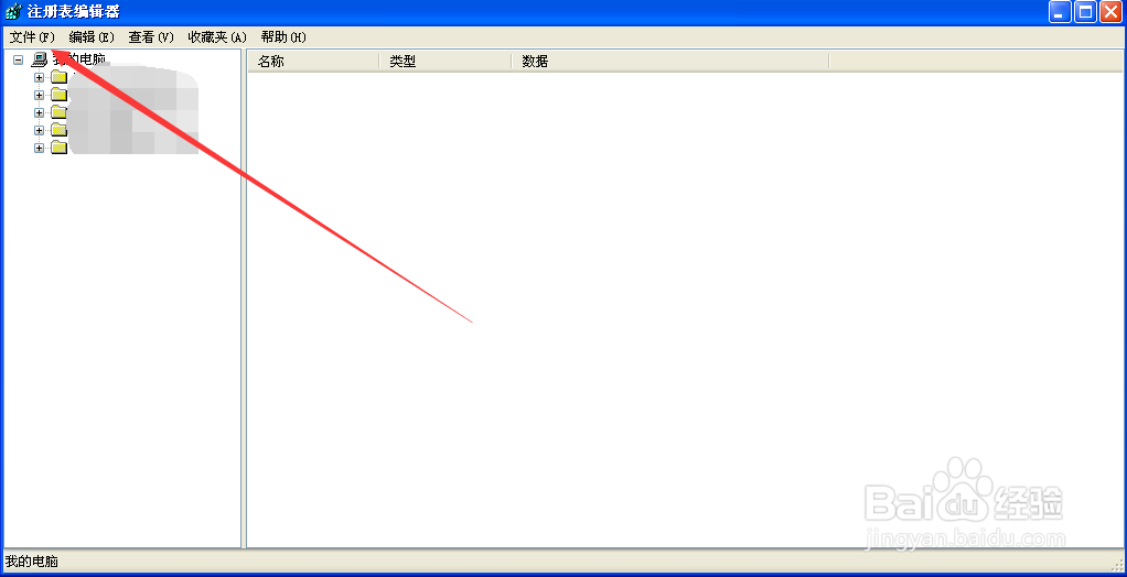 WindowsXP注册表编辑器连接网络怎样进行查找