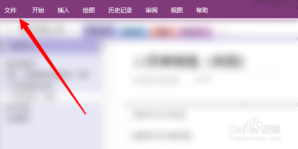 onenote怎么添加新的校对语言
