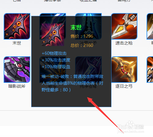 燃魂重炮黄忠出装顺序和装备搭配有哪些技巧?