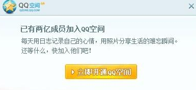 2015免费教大家解封被腾讯永久封闭的QQ空间教程