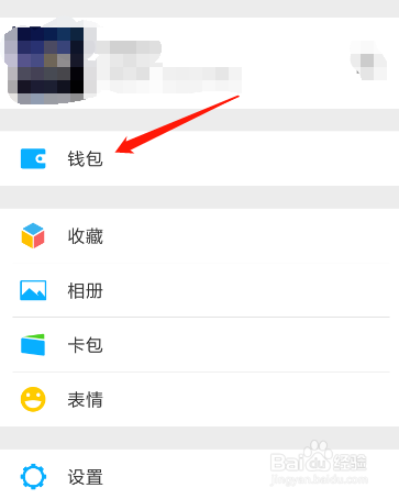 微信更改转账到账时间的操作