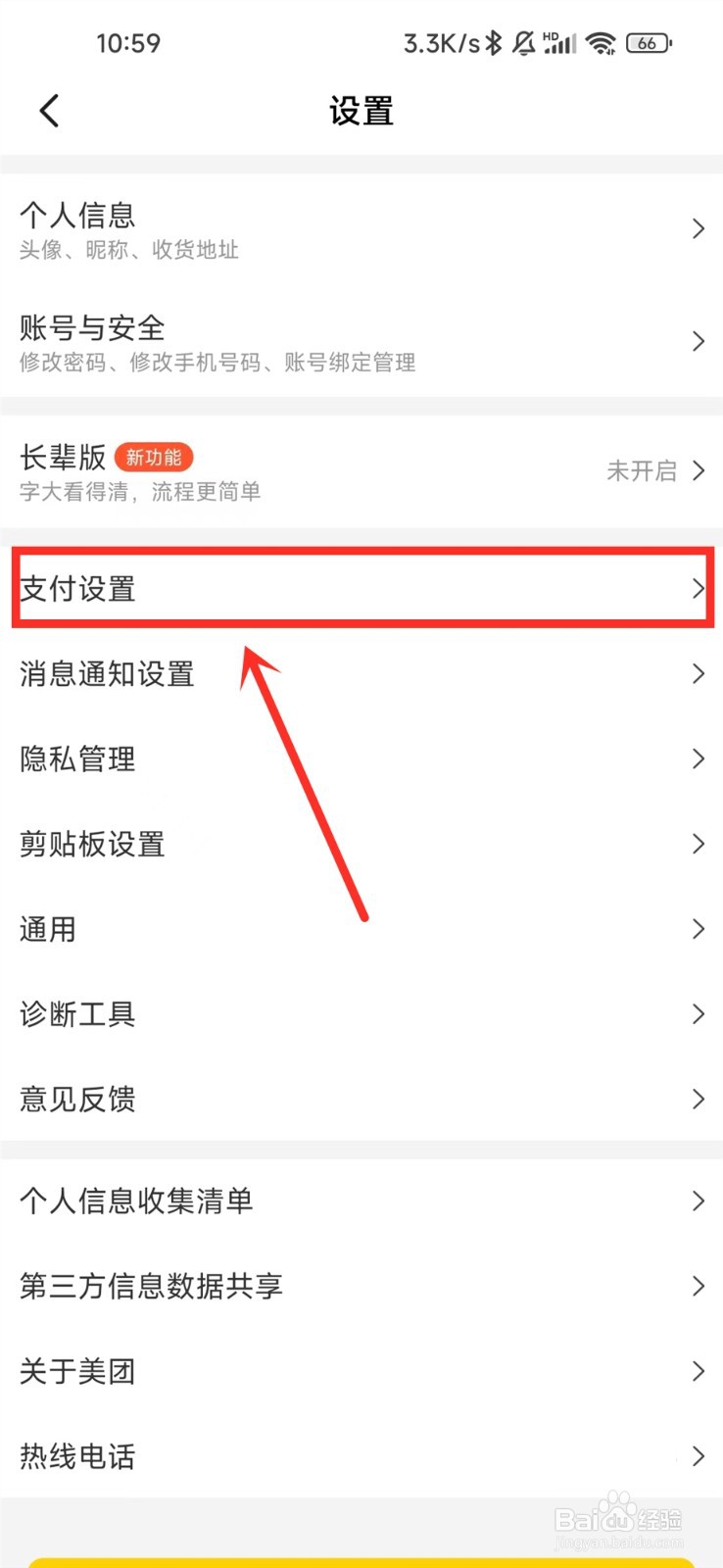 美团先用后付在哪里开通