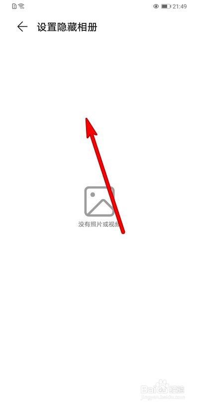 华为手机照片突然消失如何恢复