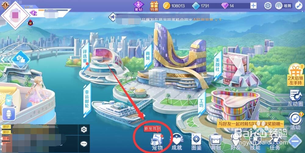 QQ炫舞手游咖啡厅特殊事件是什么?