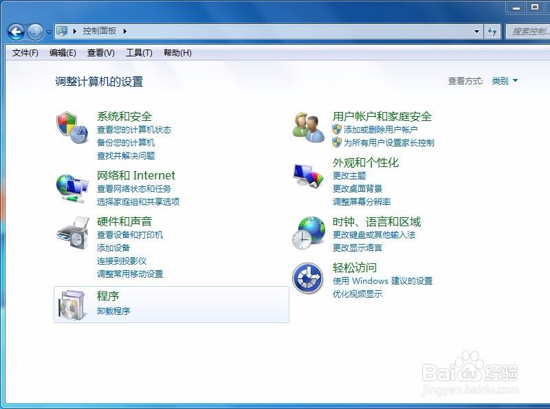 音量图标不见了如何恢复