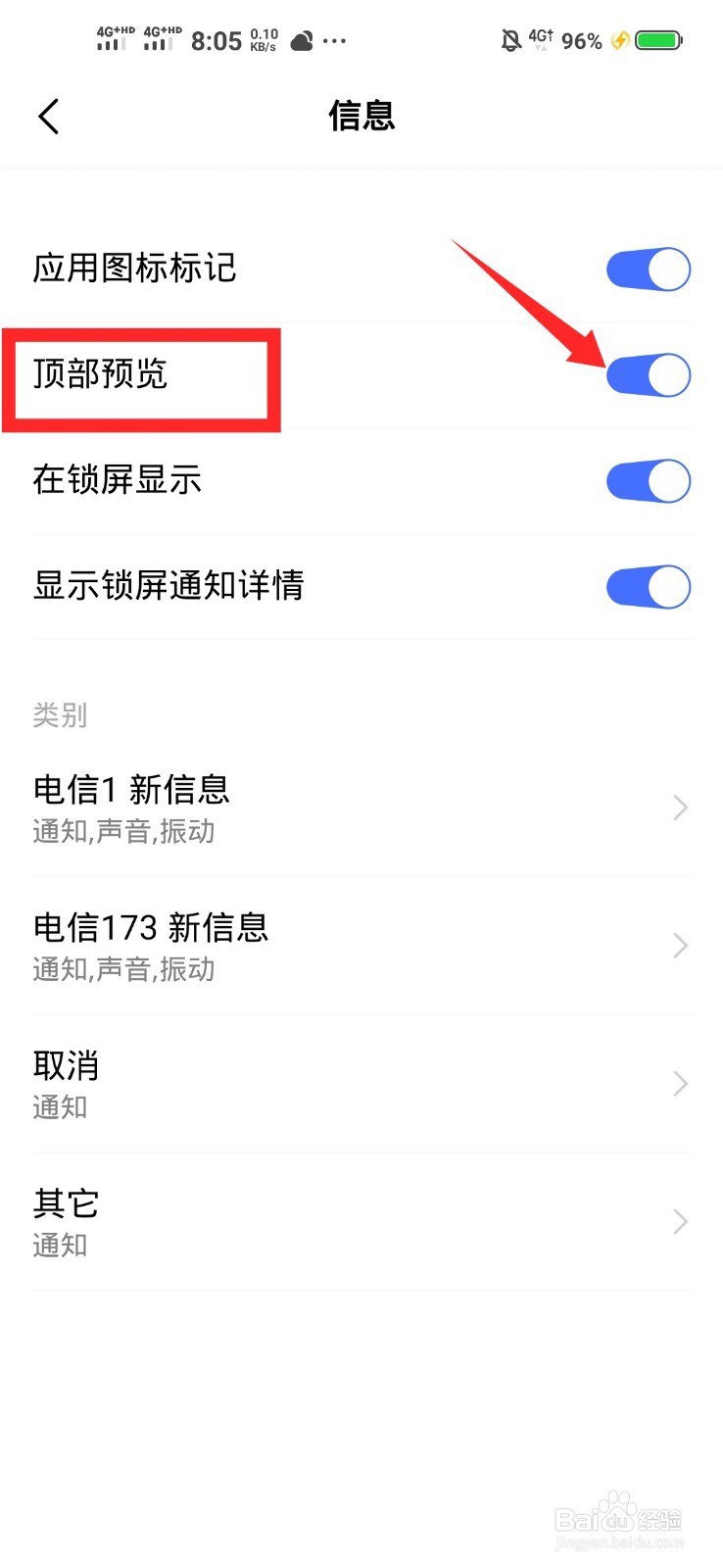 vivo手机无法获取验证码