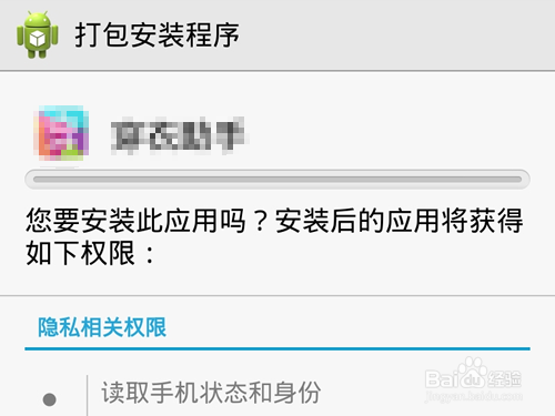 手机QQ网上营业厅怎么获取/赚取积分?