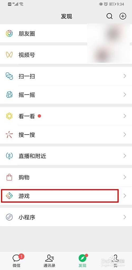 微信游戏圈看不到自己的动态如何查看