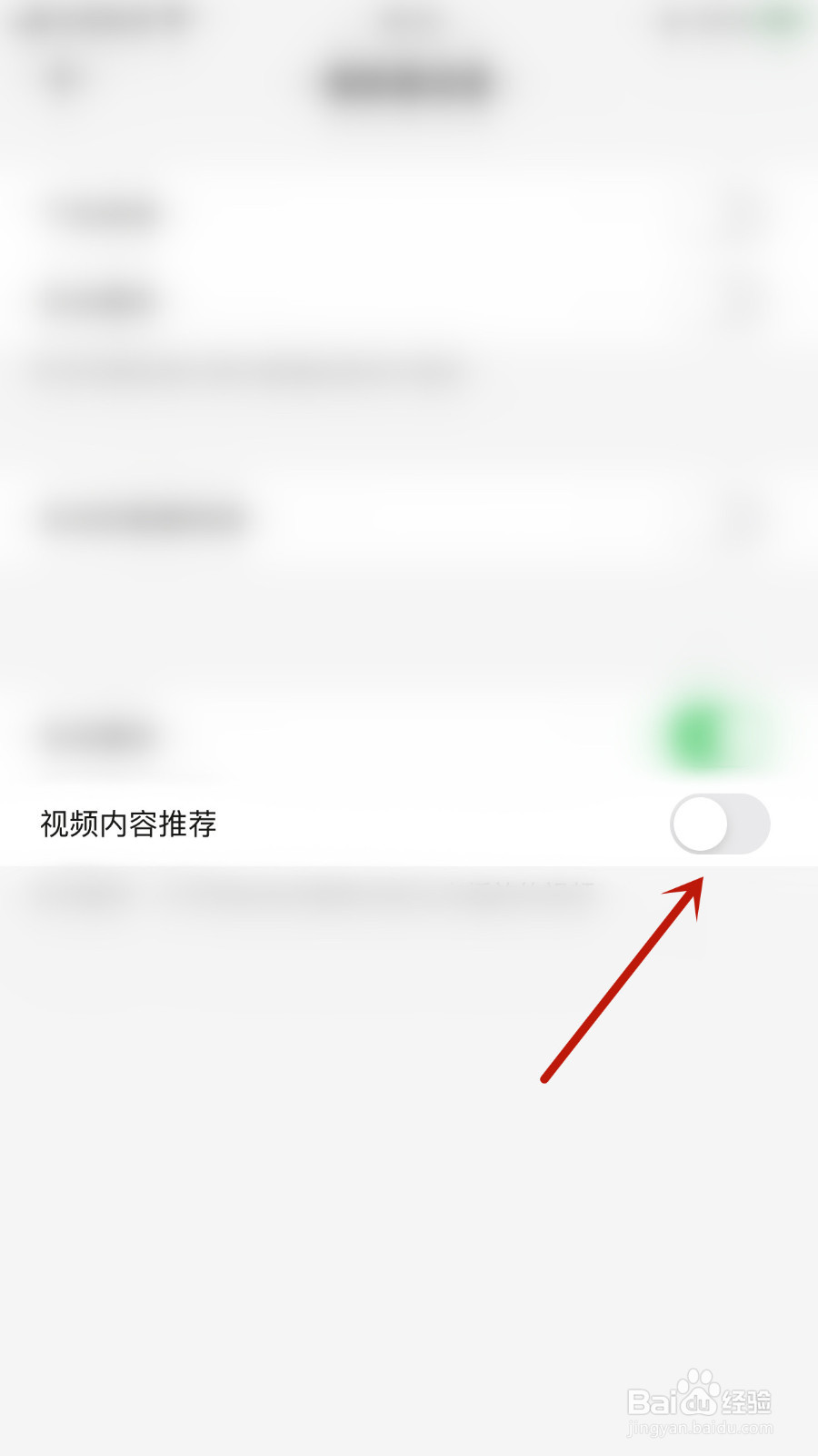 鲨鱼浏览器怎么停用视频内容推荐