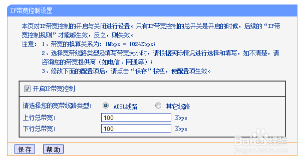 电脑被路由器限网速了怎么办