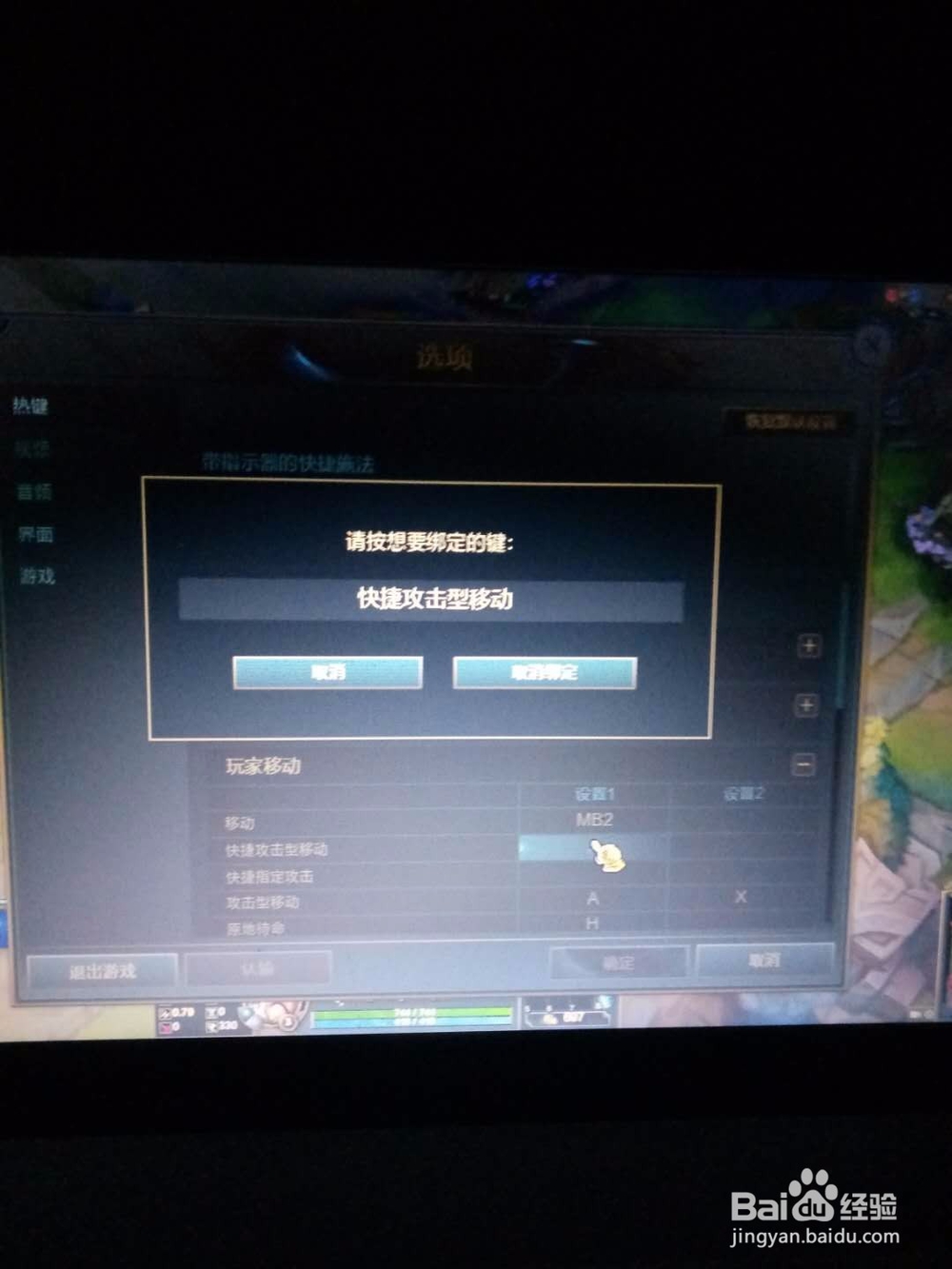 英雄联盟adc走砍键以及快捷键设置