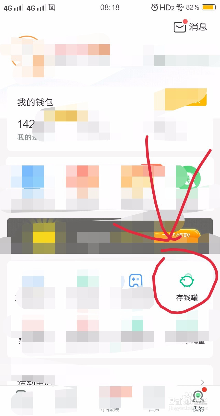 趣头条如何通过金币获取收益赚金币