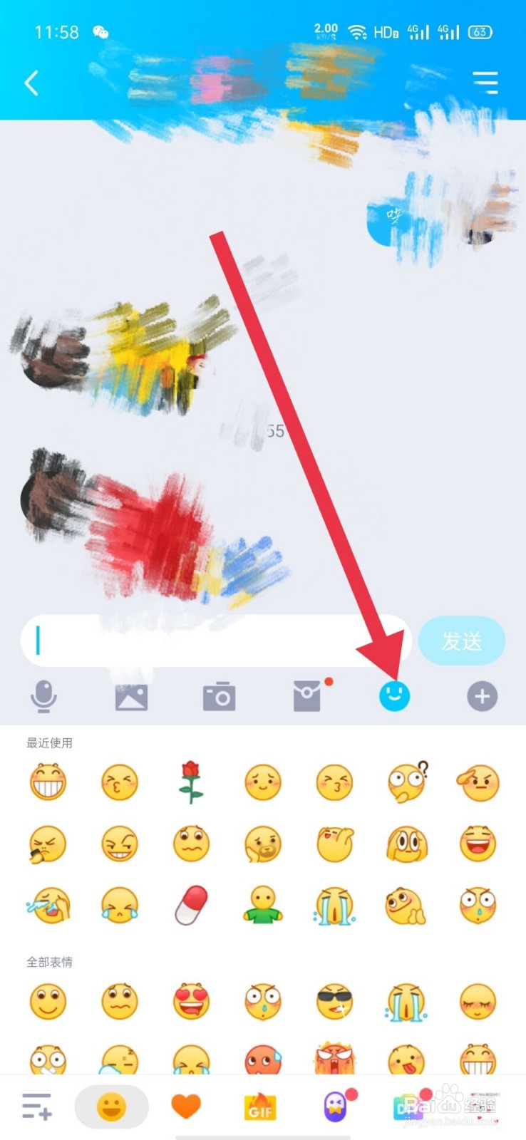 QQ怎么发送满屏弹射爱心