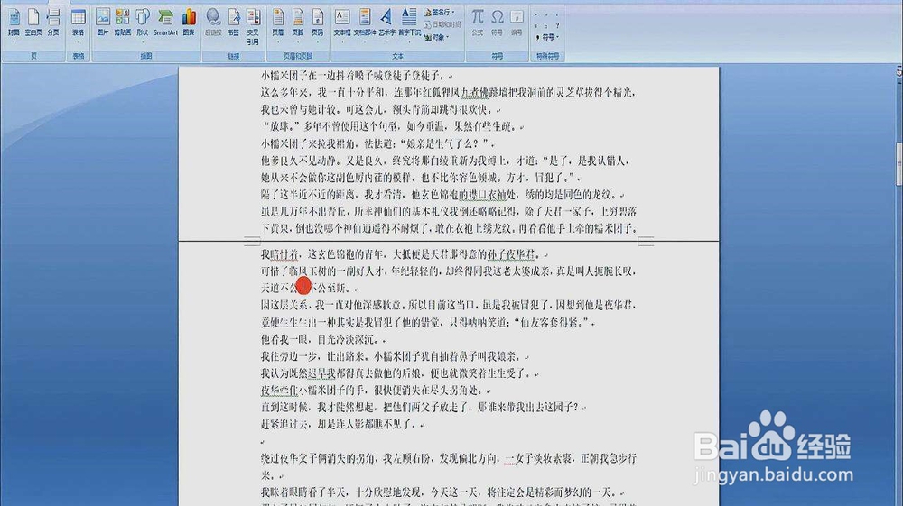 怎样把excel转换成word？