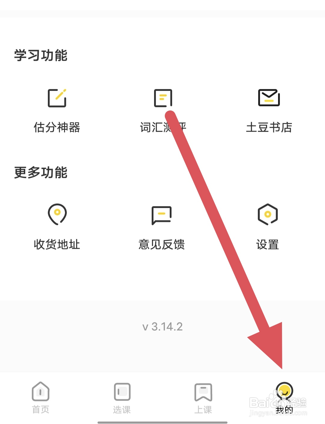 土豆雅思如何查看上传日志？