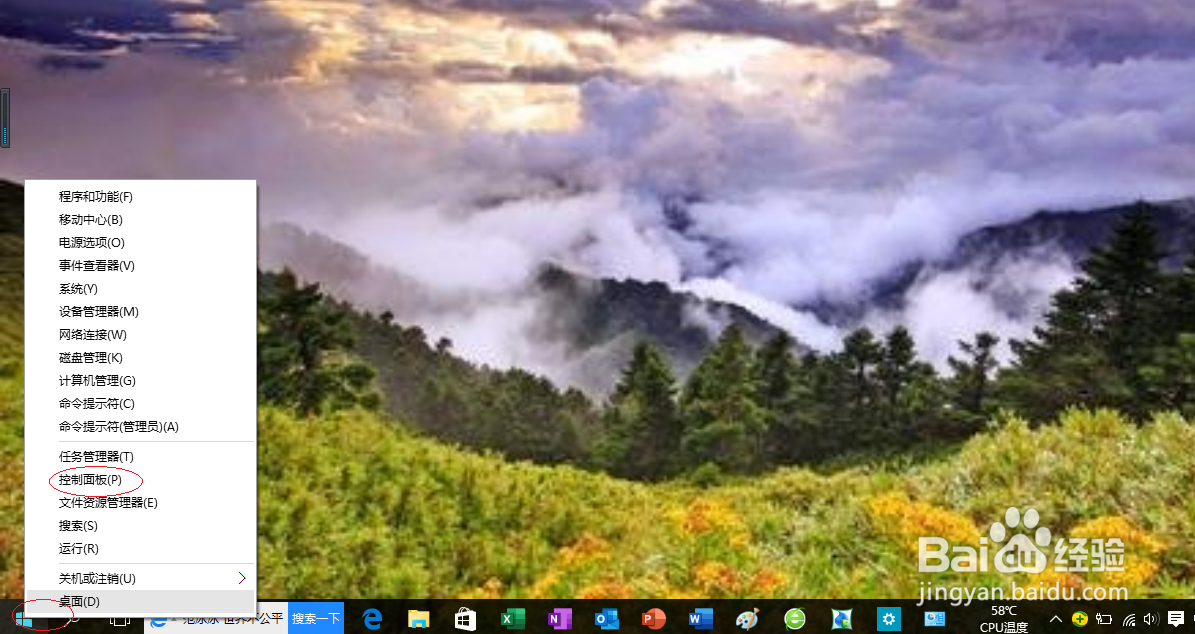 Windows 10操作系统如何允许远程协助通过防火墙