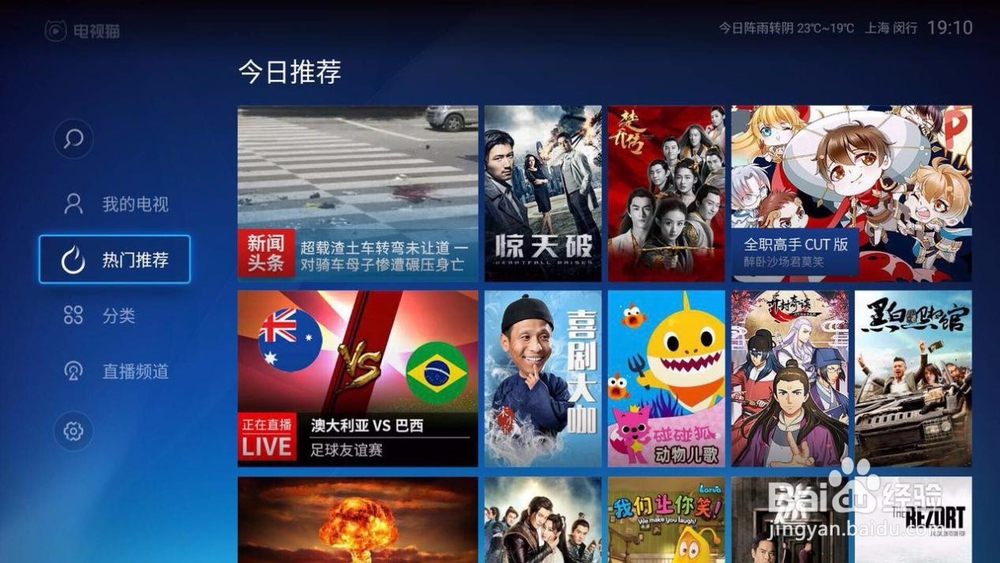 微鲸电视 55D软件安装必备：这几款必不可少