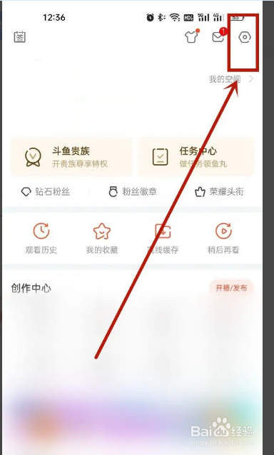 斗鱼账号如何解绑微信？