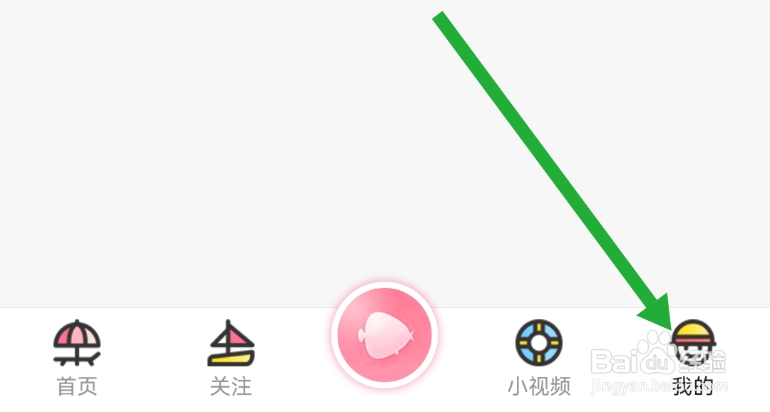 浪花直播APP怎么查看主播协议
