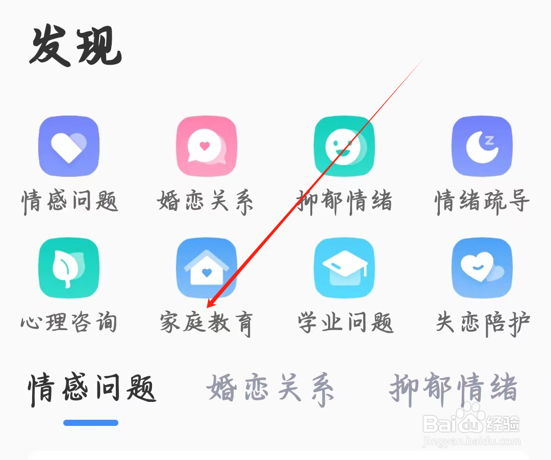 松果名师如何找到家庭教育