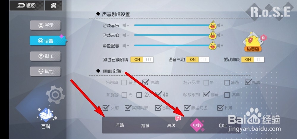 双生视界设置在哪,怎么设置画质