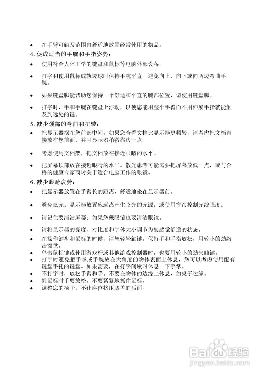 方正电脑文博系列310机型说明书:[1]