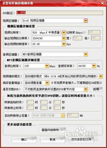 怎样从DVD中提取字幕