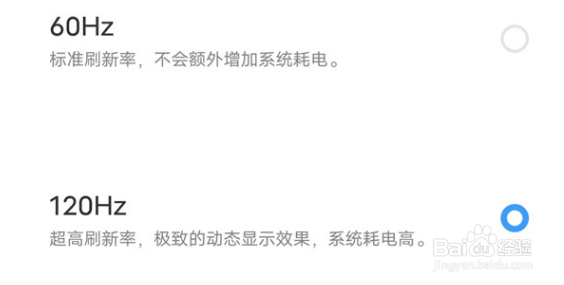 vivox80pro怎么设置高刷