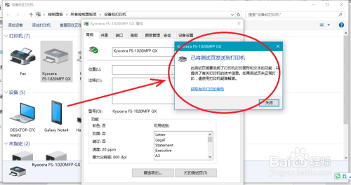 打印机共享的设置步骤。