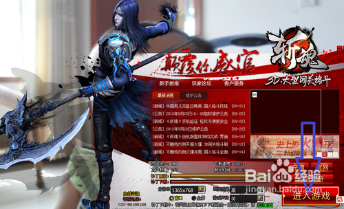 斩魂账号怎么激活