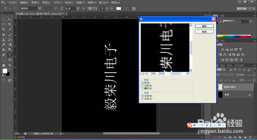 ps怎么做火焰字?