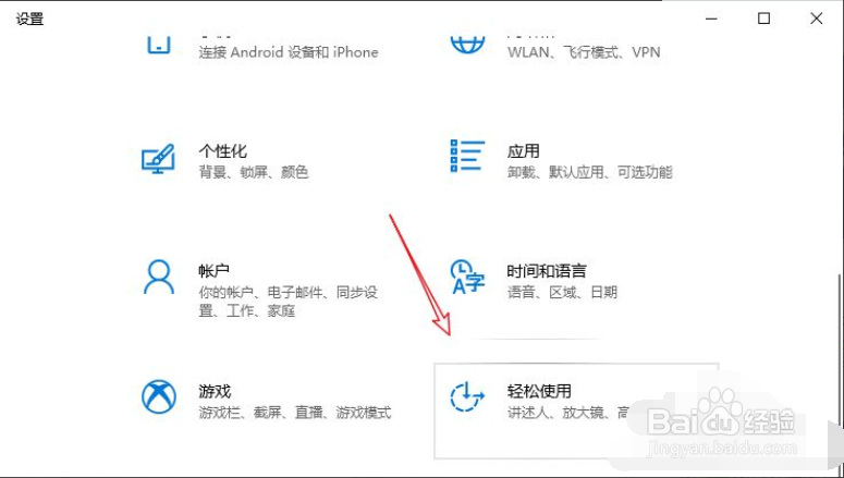 按键盘滴滴声无法打字怎么办