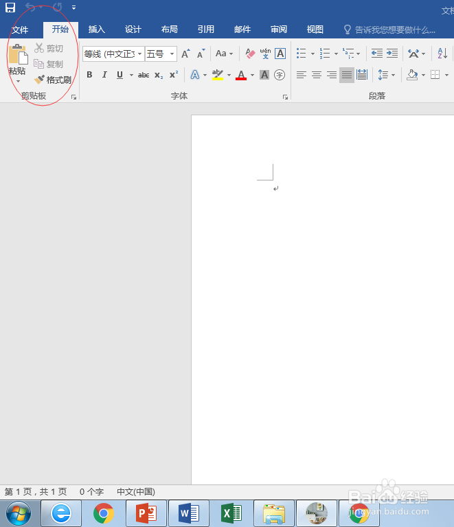 office2016_windows永久激活查看方法