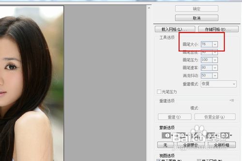 PS基础教程[7]如何为照片瘦身