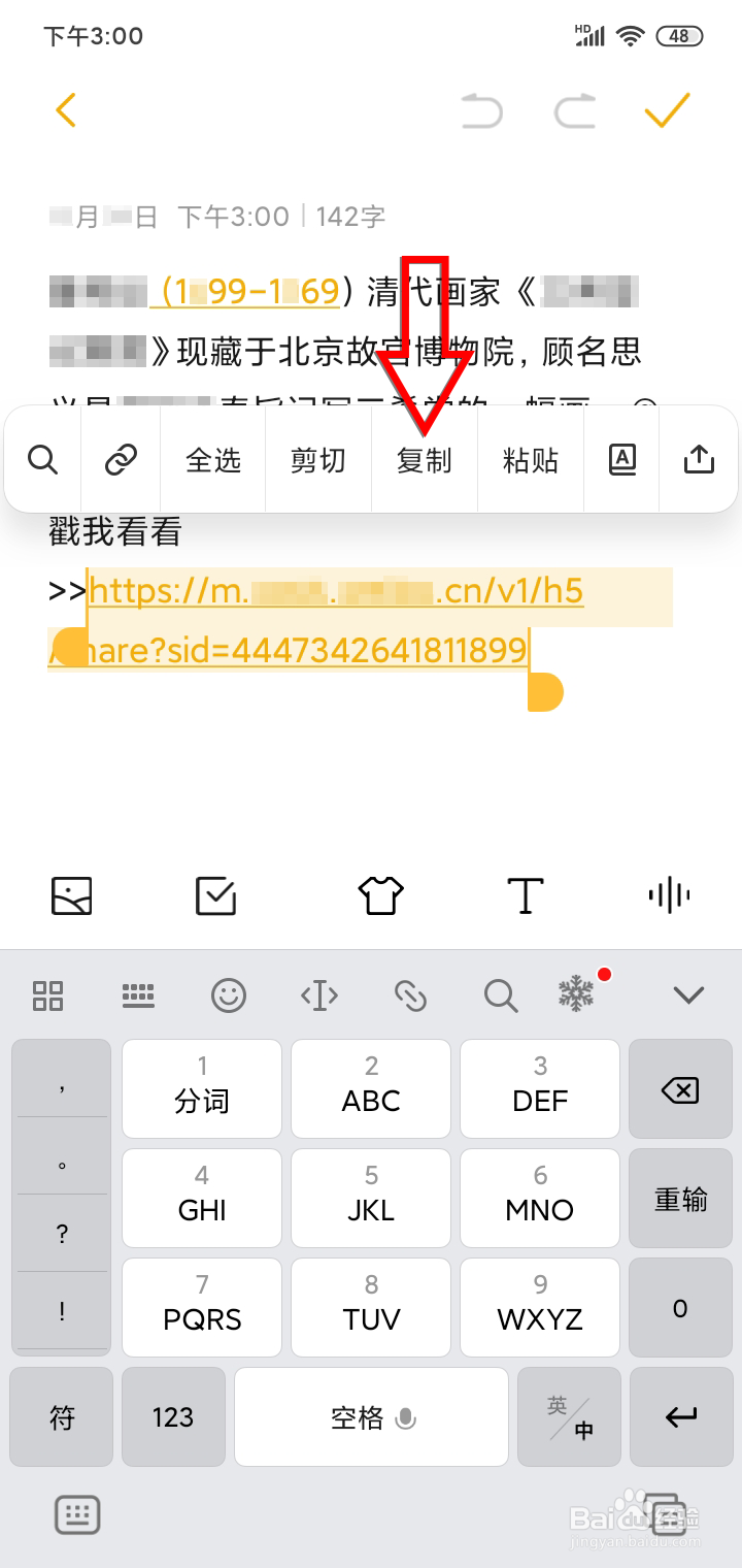 安卓手机保存绿洲视频和图片的方法