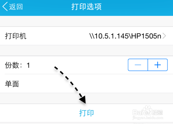 qq如何连接打印机打印文件