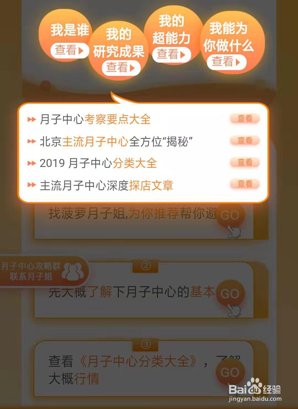 面试月嫂时要问什么？北京请月嫂注意事项总结