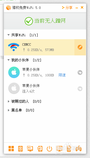 如何防止WiFi被蹭网