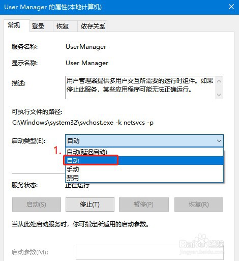 Win10点击开始菜单提示没注册类