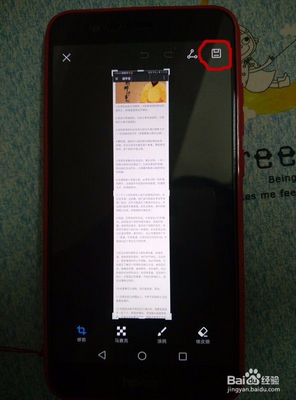 华为荣耀V9手机怎样设置手势截屏功能